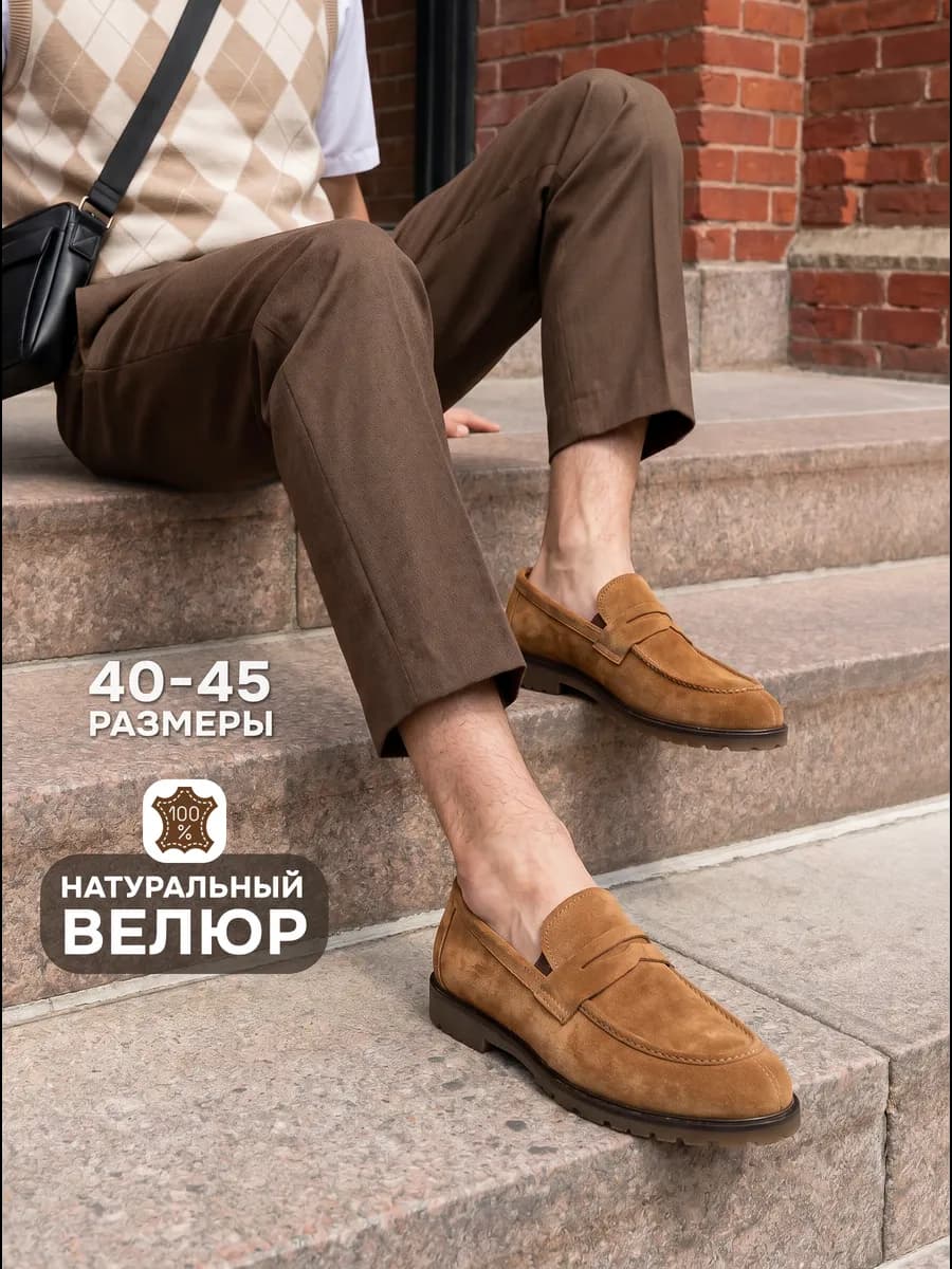 Лоферы натуральный велюр