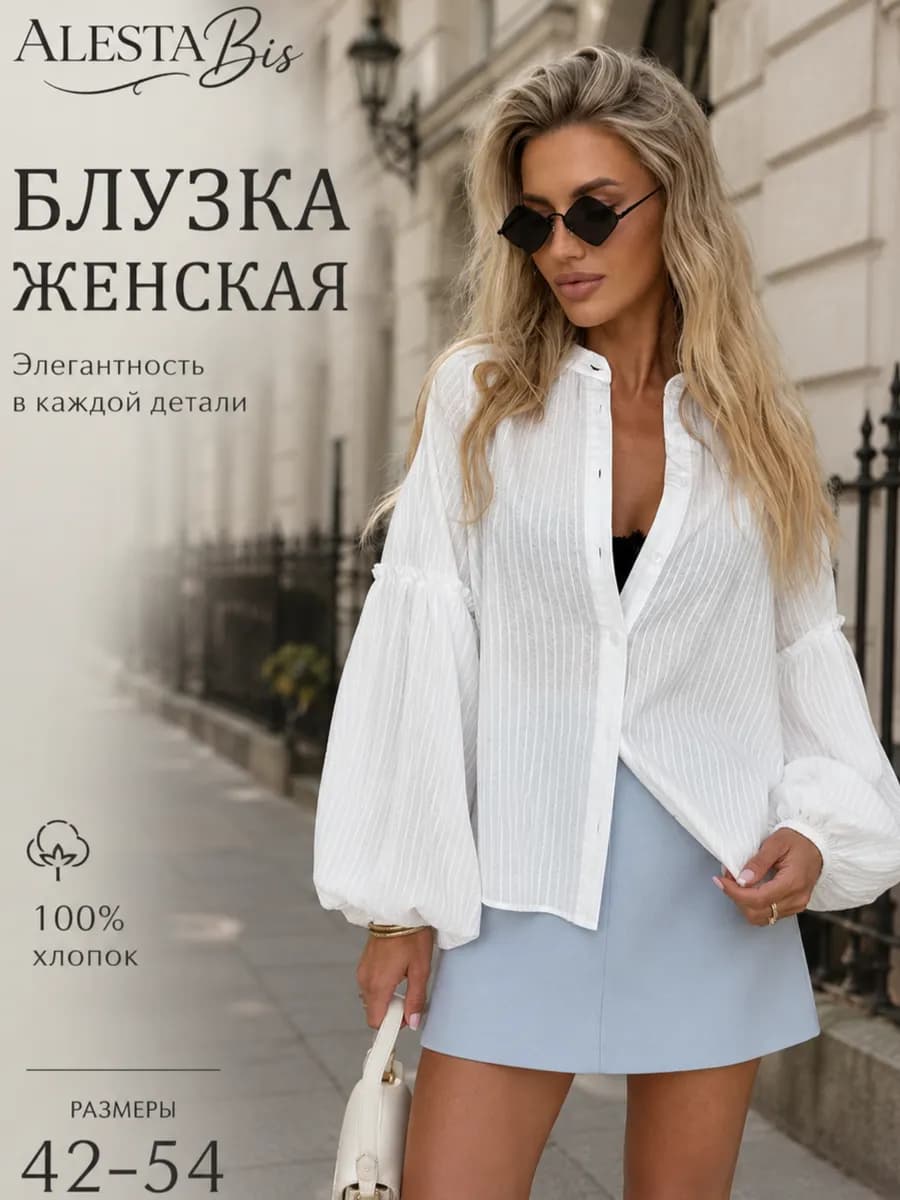 Блузка летняя бохо хлопок 100%
