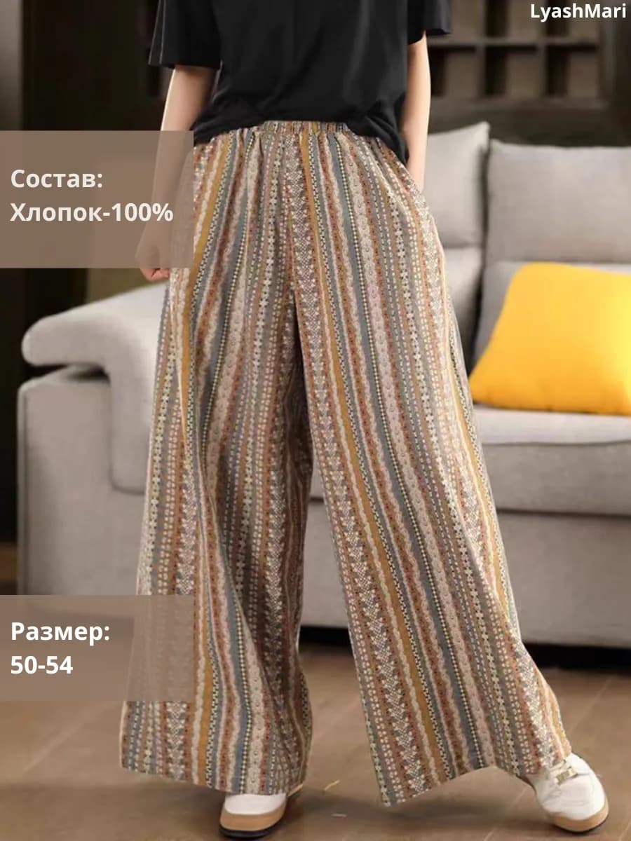 Брюки на резинке широкие палаццо легкие хлопок бохо
