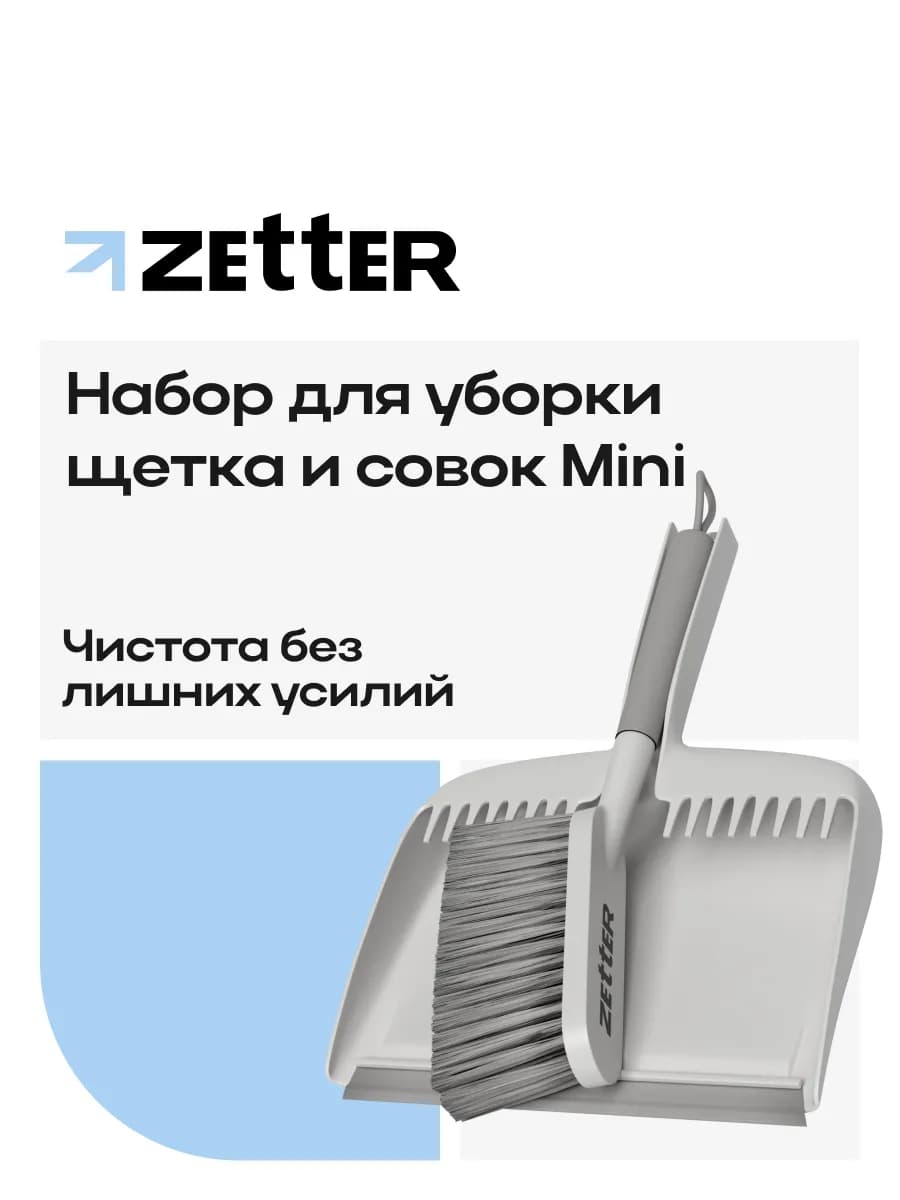 Веник сметка щетка с совком для уборки мусора