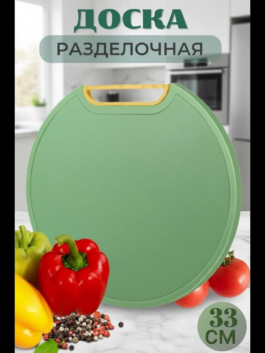 Доска разделочная с шлифовальным пазом на подставке