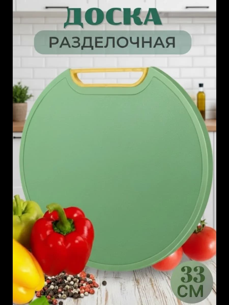 Доска разделочная с шлифовальным пазом на подставке