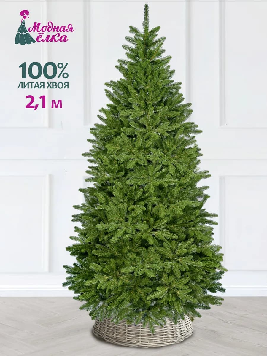 Елка искусственная Грация 2,1 м