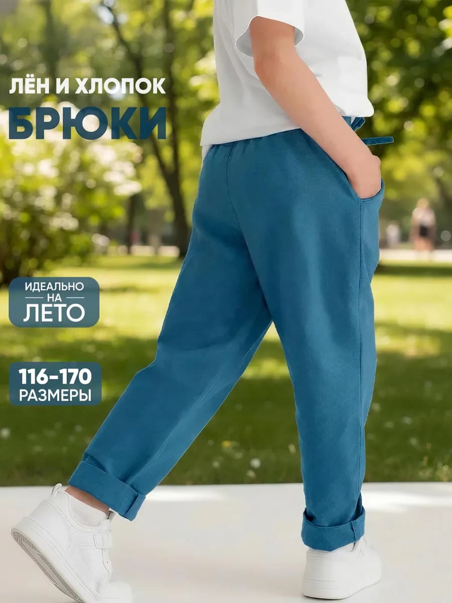 Брюки льняные с подворотом
