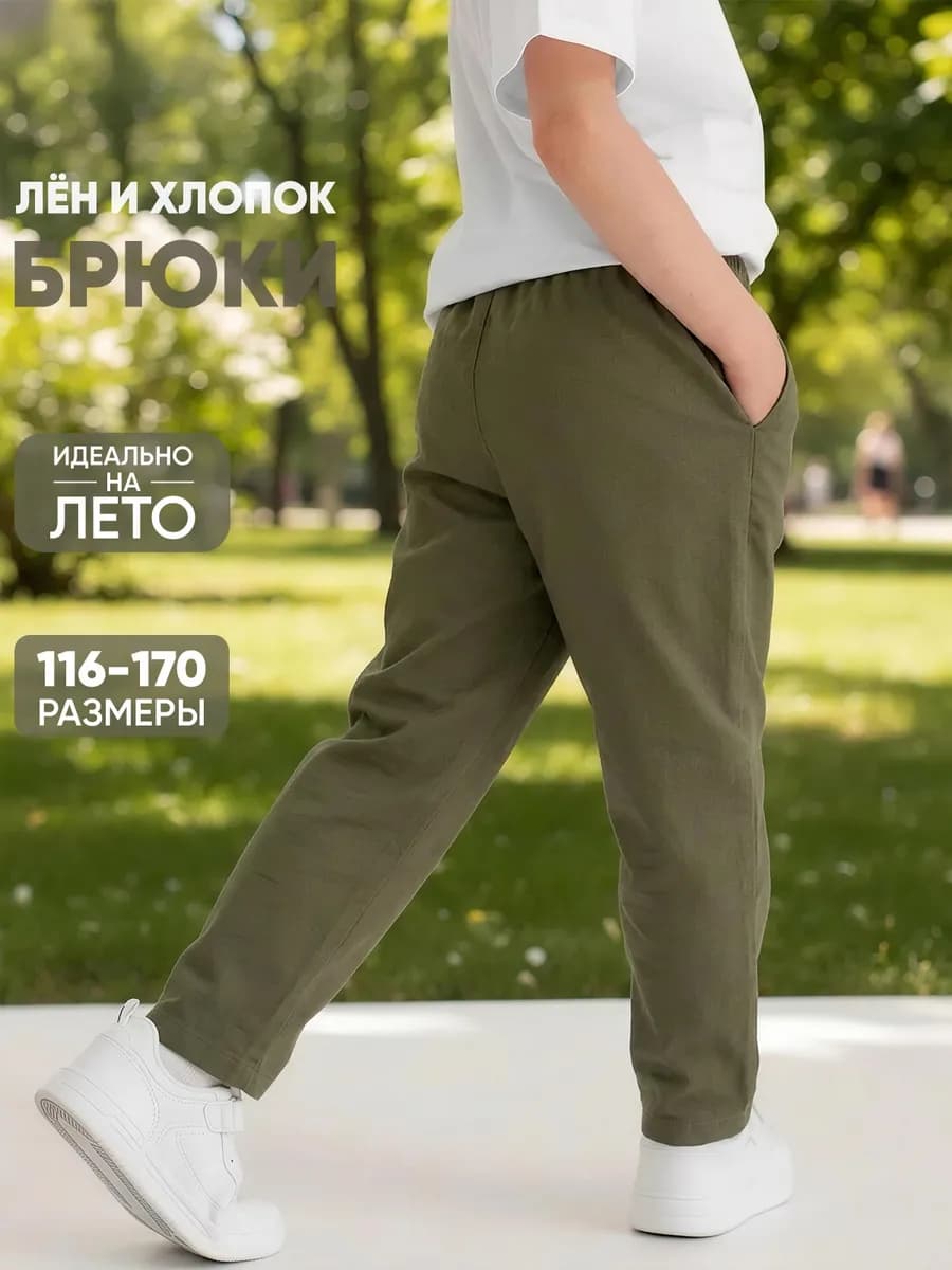 Брюки льняные с подворотом