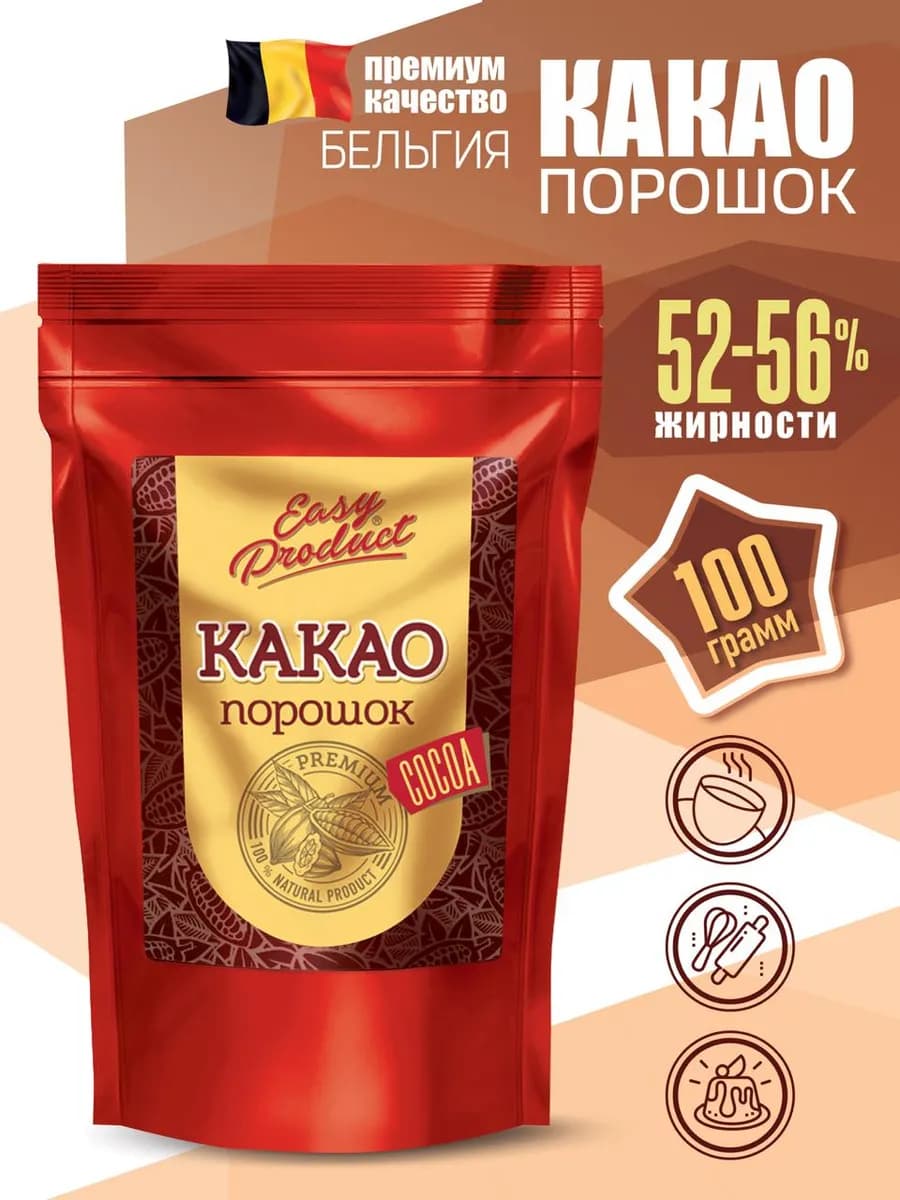 Какао - порошок алкализованный 52-56%, 100 г