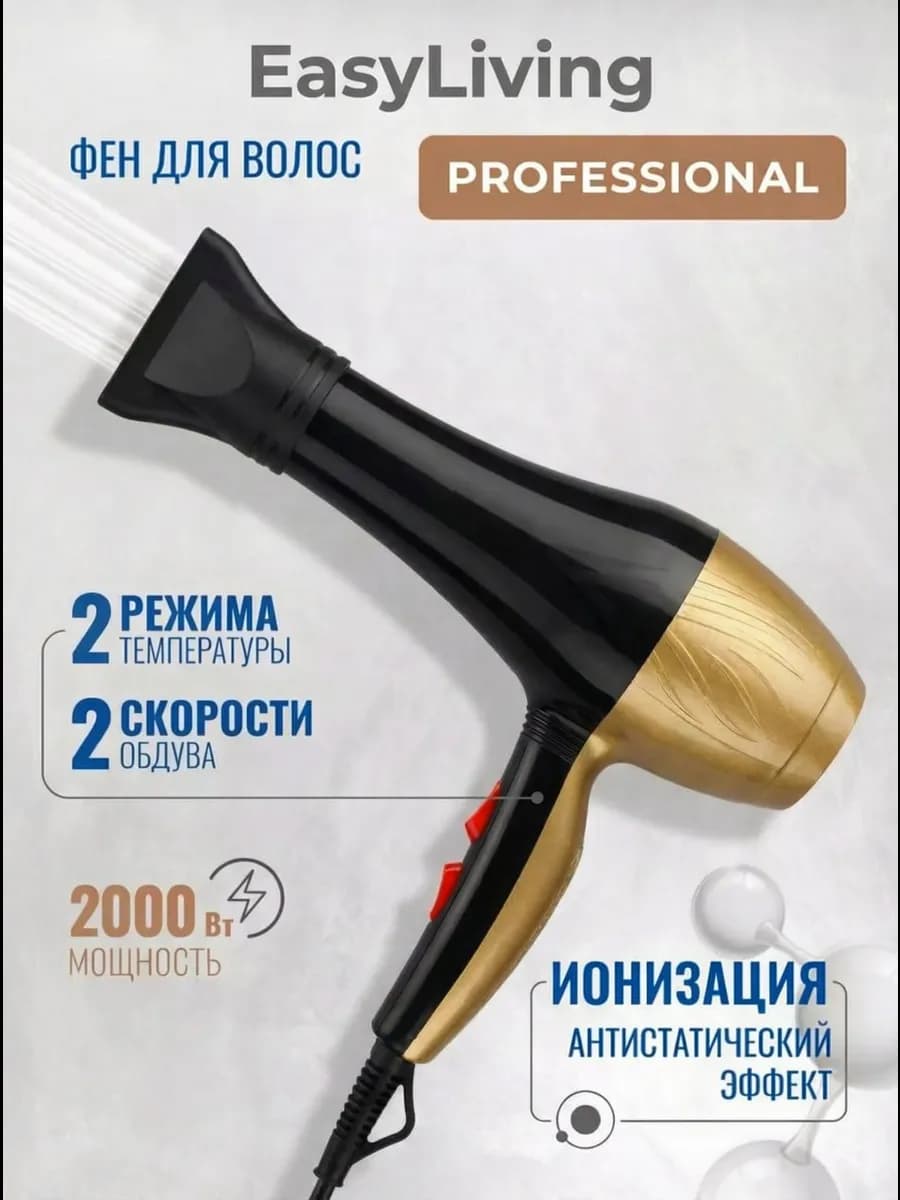 Фен для волос профессиональный с насадками