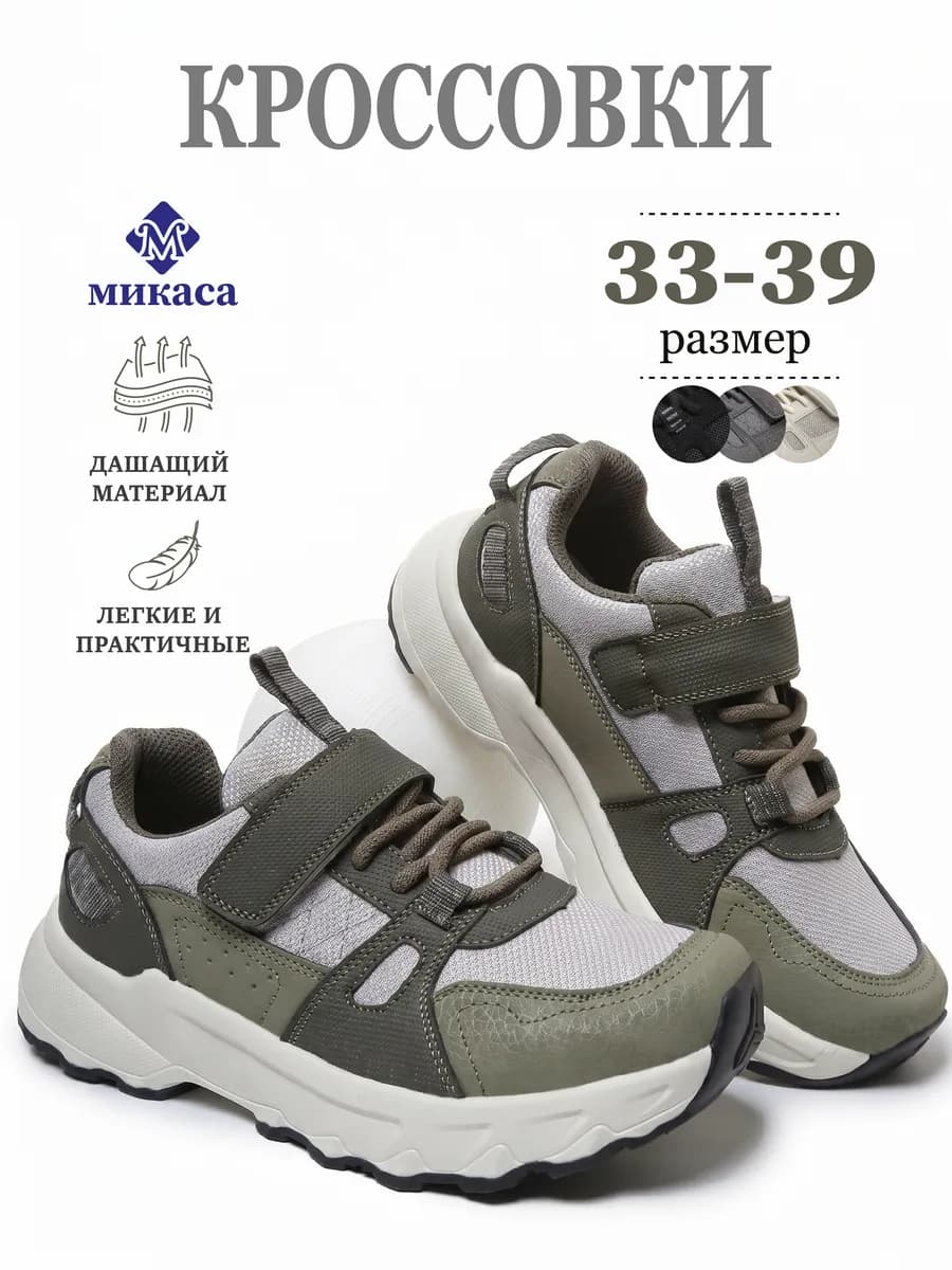 Спортивные кроссовки для подростка на физкультуру