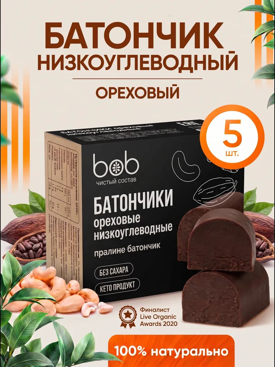 Шоколадный батончик низкоуглеводный набор 5 шт