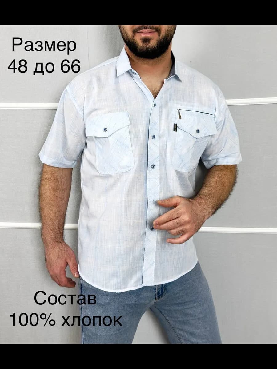 Рубашка с коротким рукавом