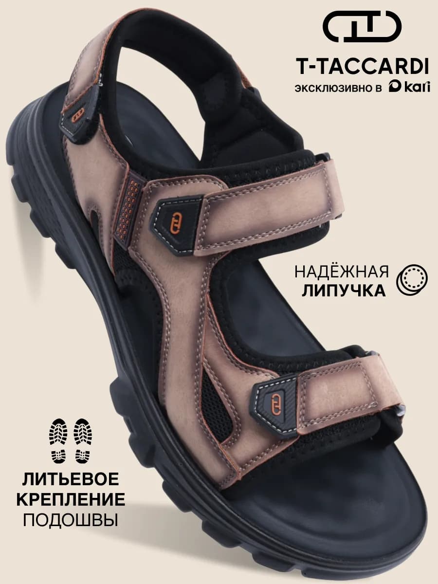 Сандалии мужские летние