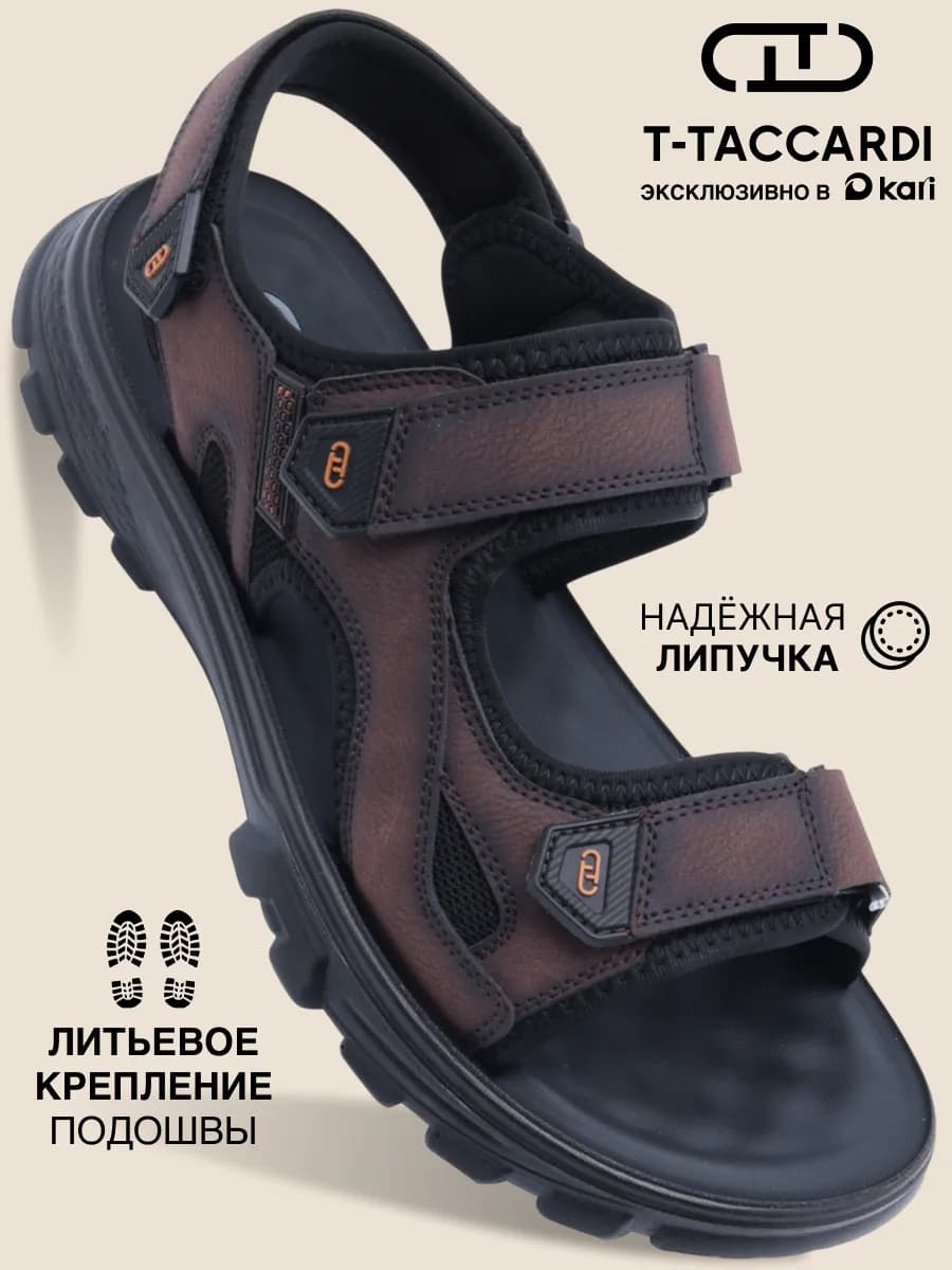 Сандалии мужские летние