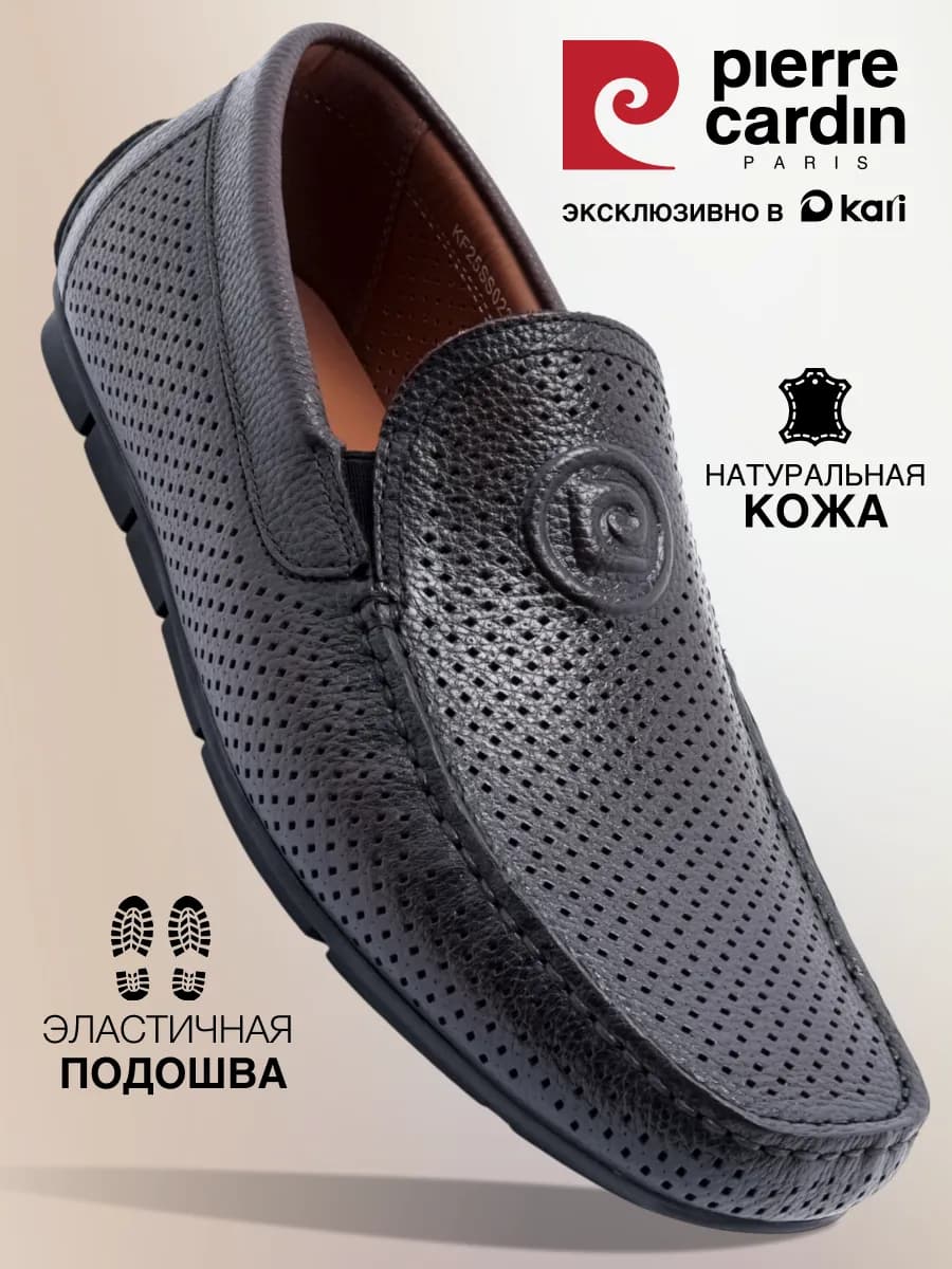 Мокасины мужские летние дышащие натуральная кожа
