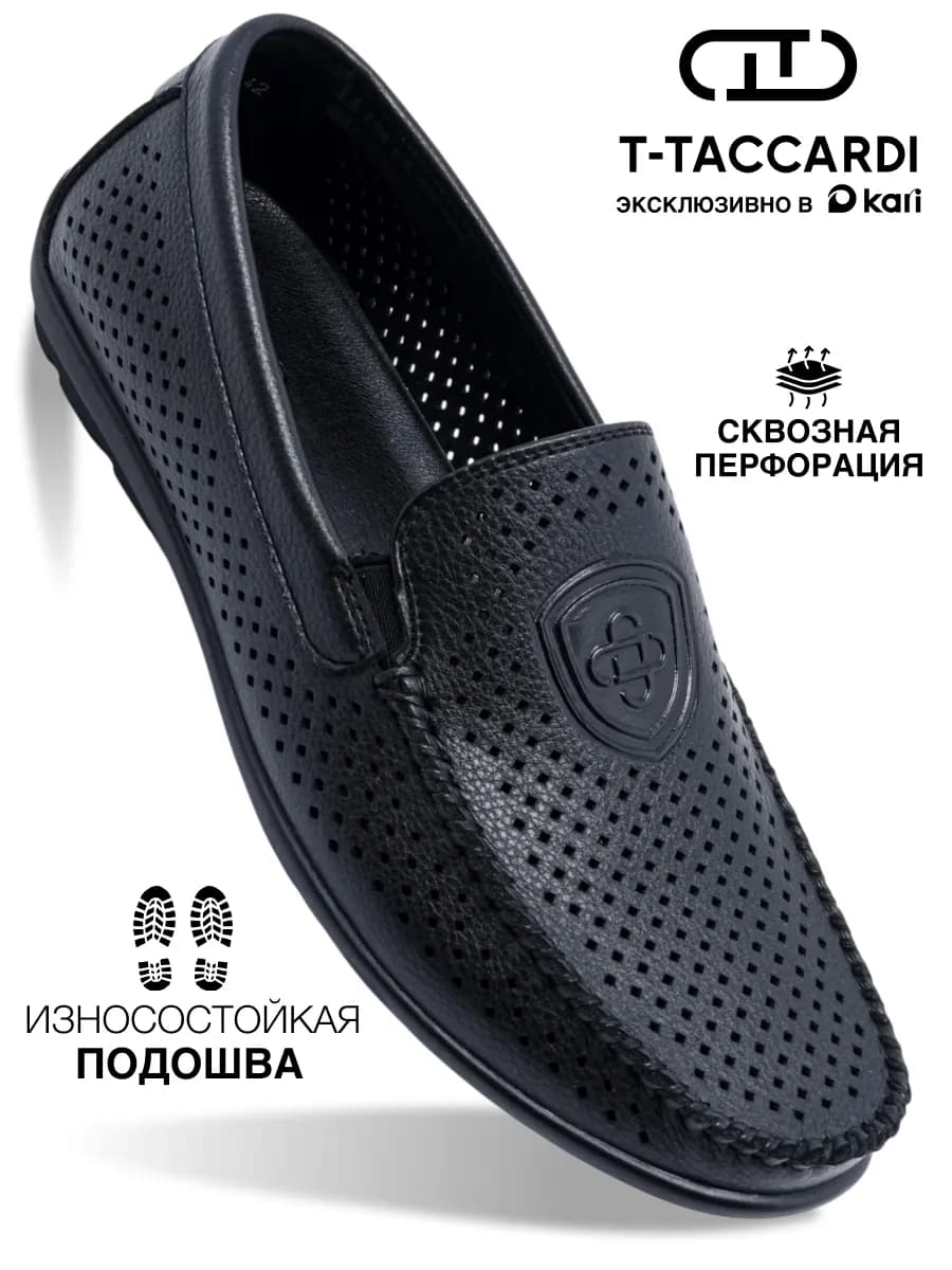 Лоферы мужские летние дышащие