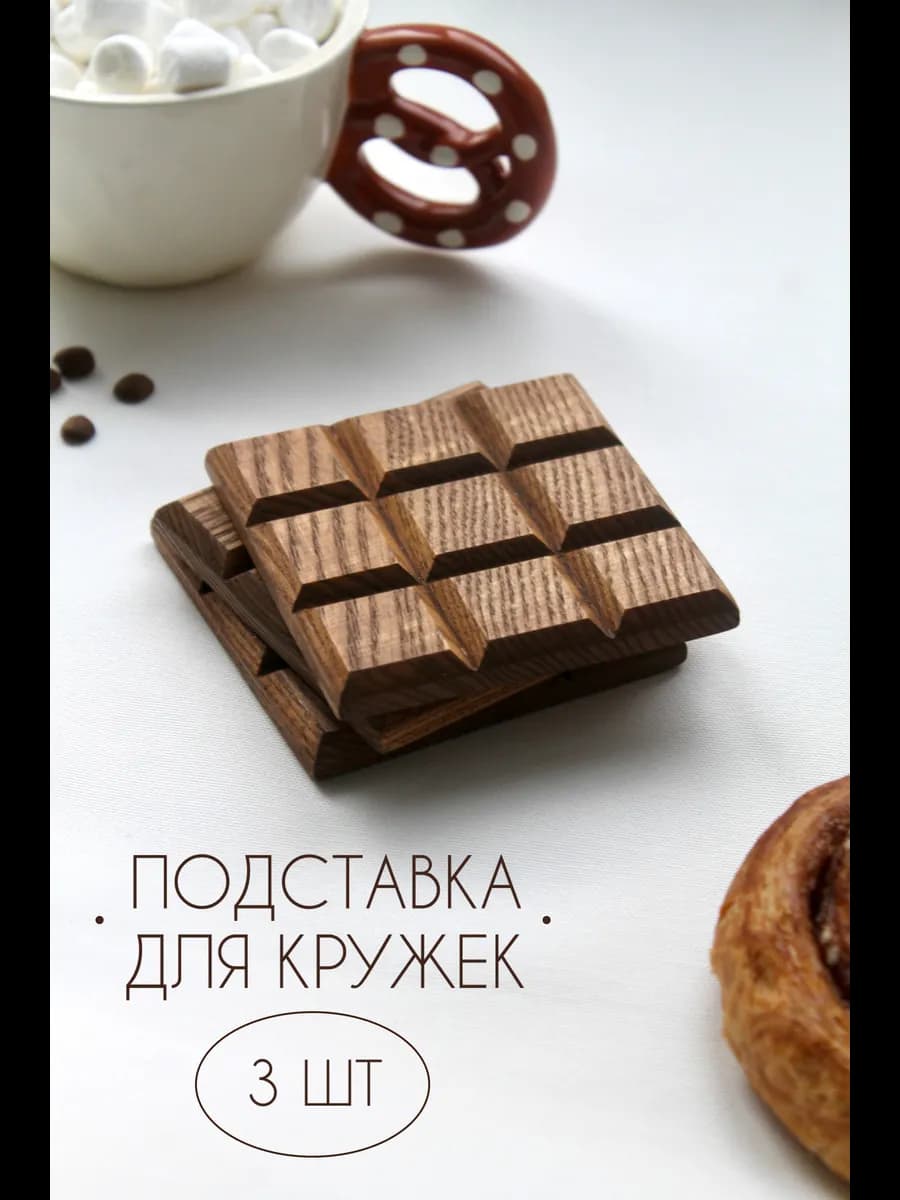 Подставка под кружку стакан деревянная пинтерест