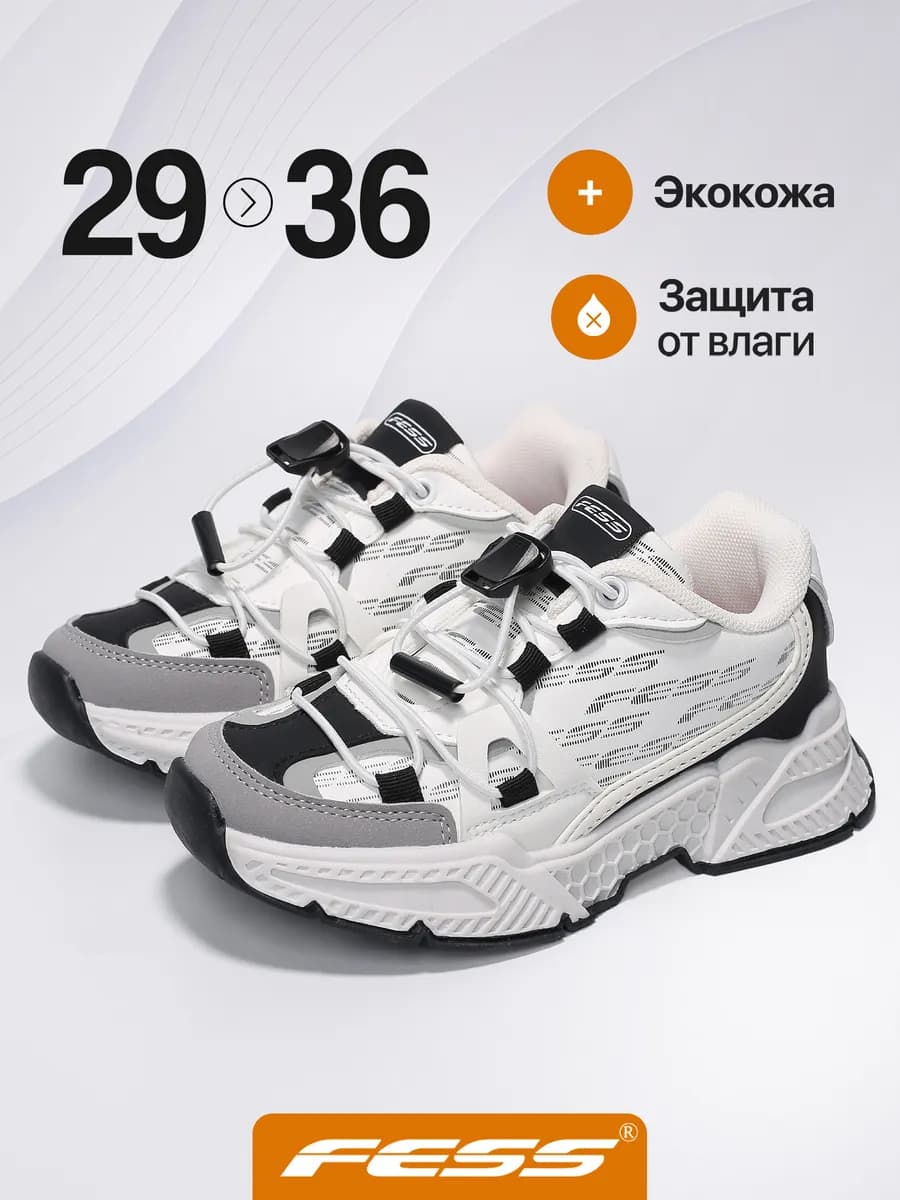 Кроссовки демисезонные на платформе