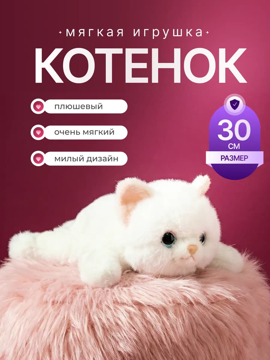 Мягкая игрушка кот плюшевый