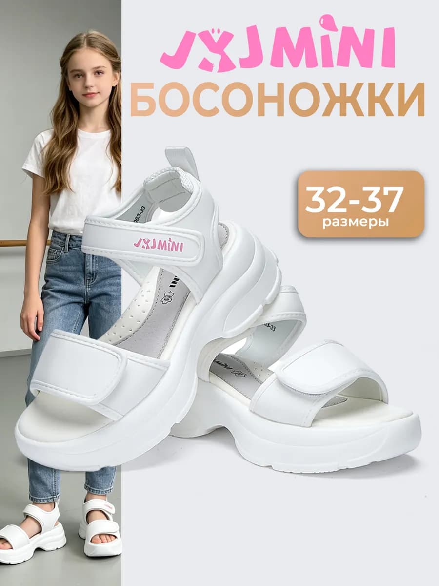 Босоножки для девочки,Летние сандалии открытые