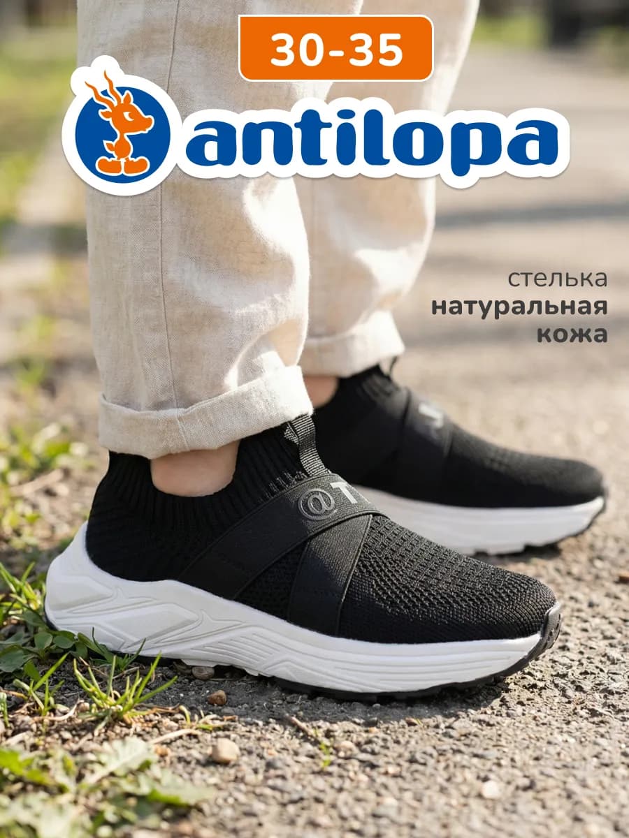 Кроссовки спортивные слипоны без шнурков летние