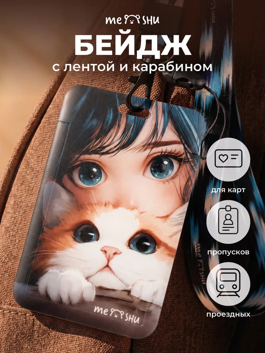 Бейдж вертикальный для пропуска на ленте