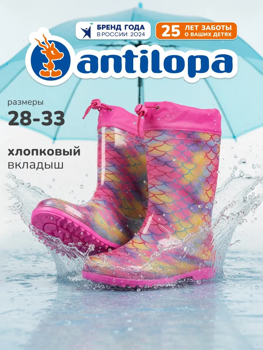 Сапоги детские резиновые непромокаемые