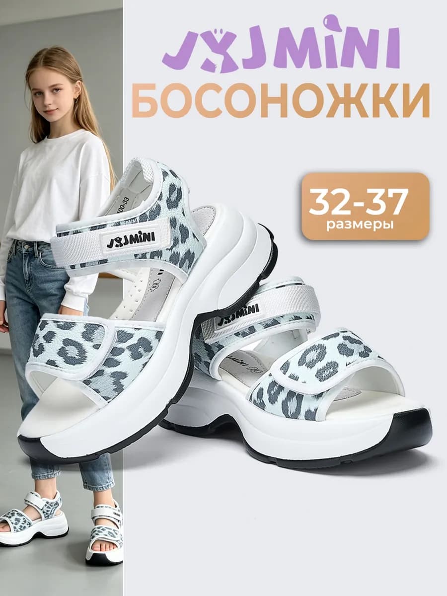 Босоножки для девочки,Летние сандалии открытые