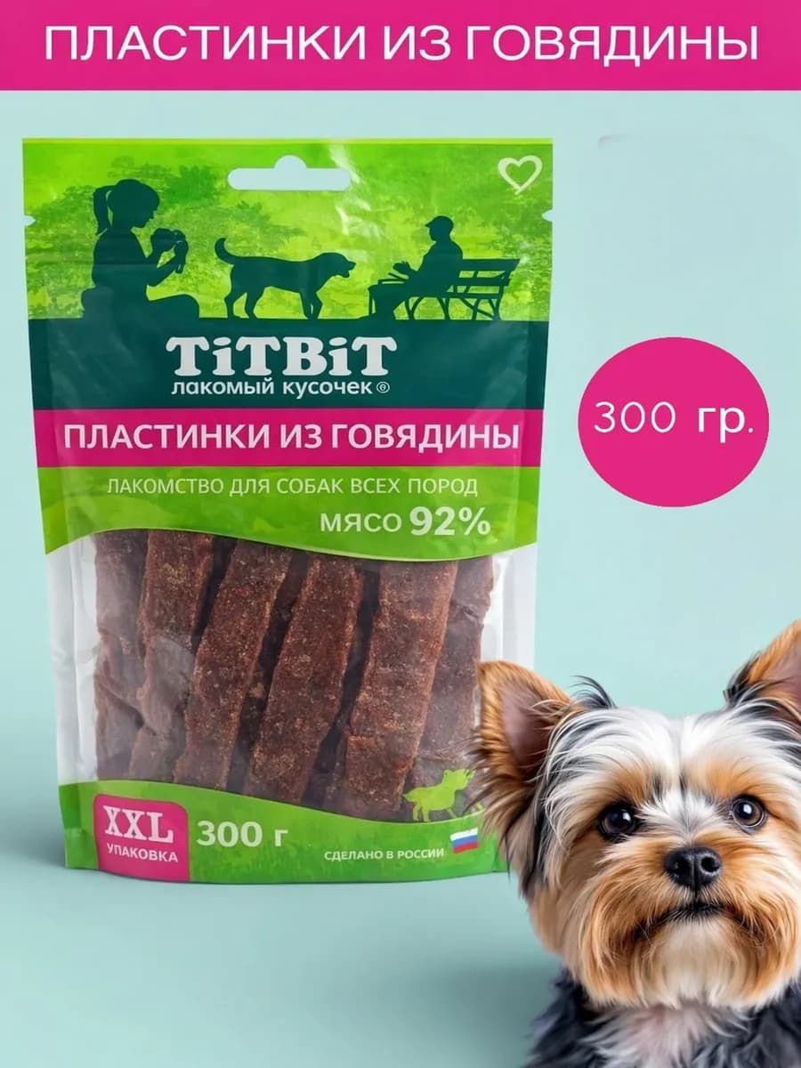 Лакомство для собак пластинки из говядины 300 гр