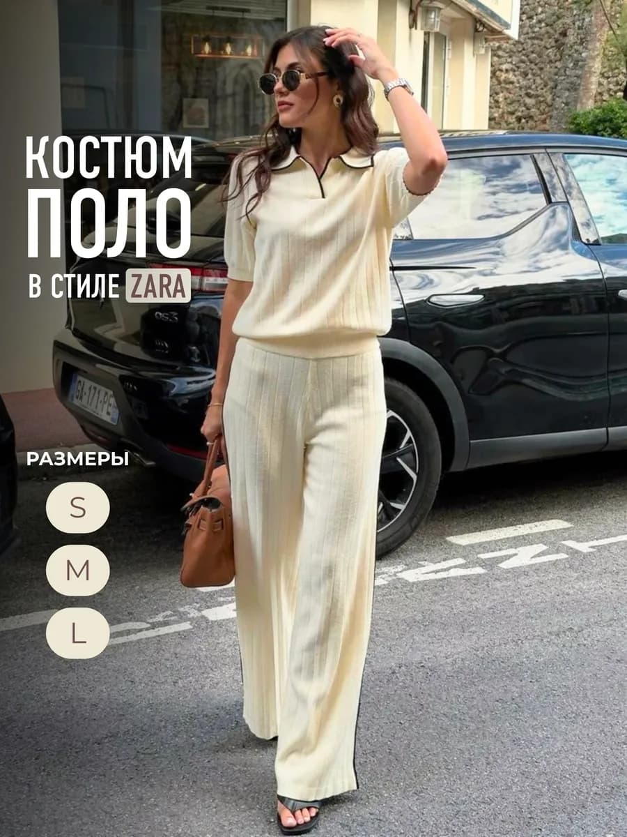 Костюм вязаный с поло