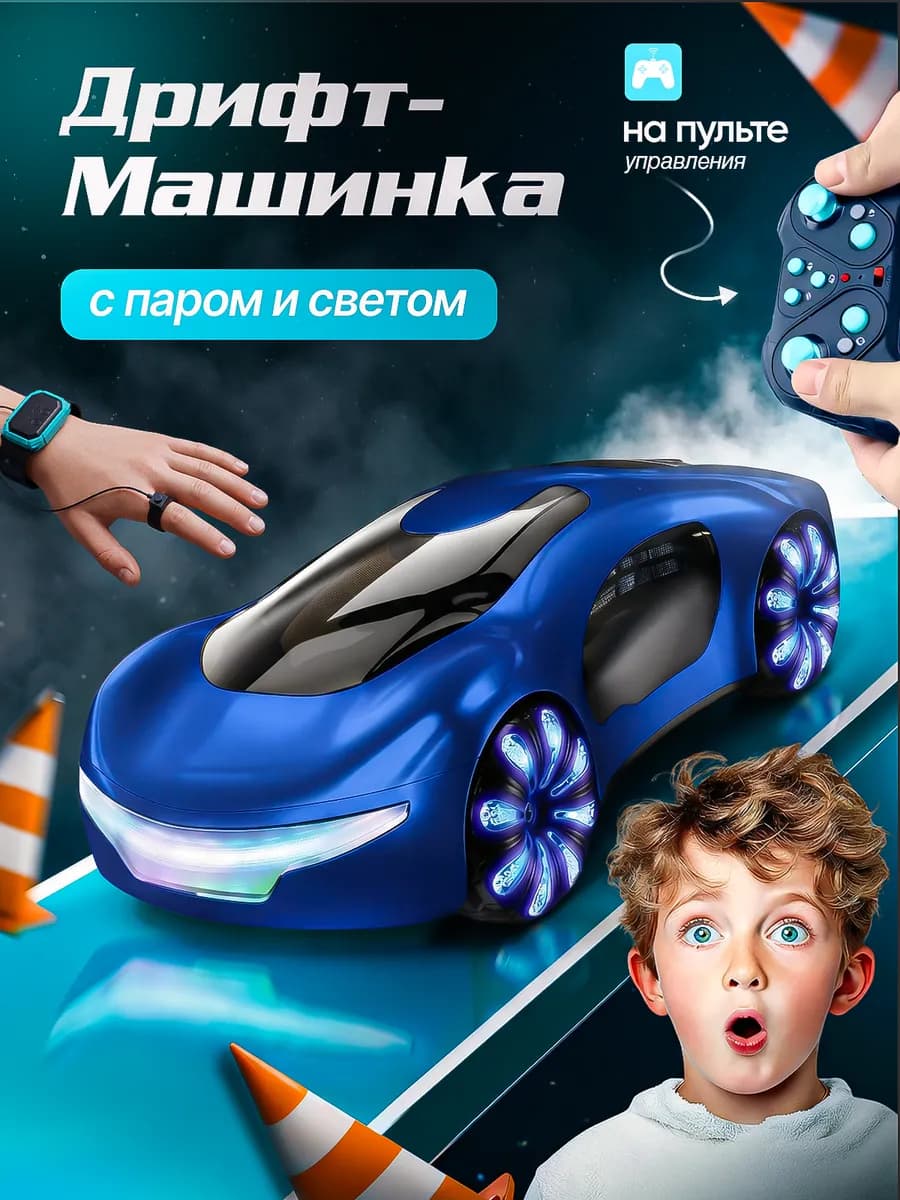 Машинка на пульте управления для мальчика