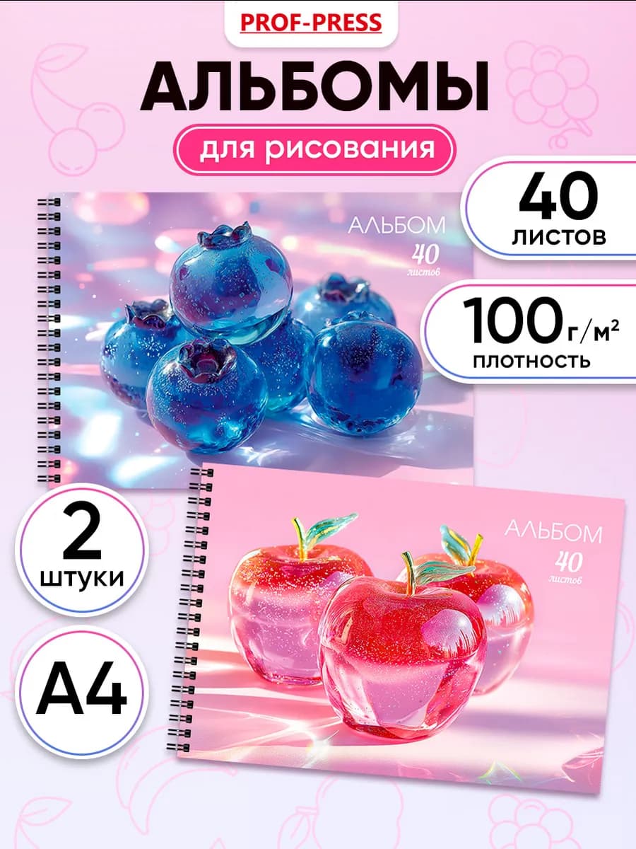 Альбом для рисования для девочки