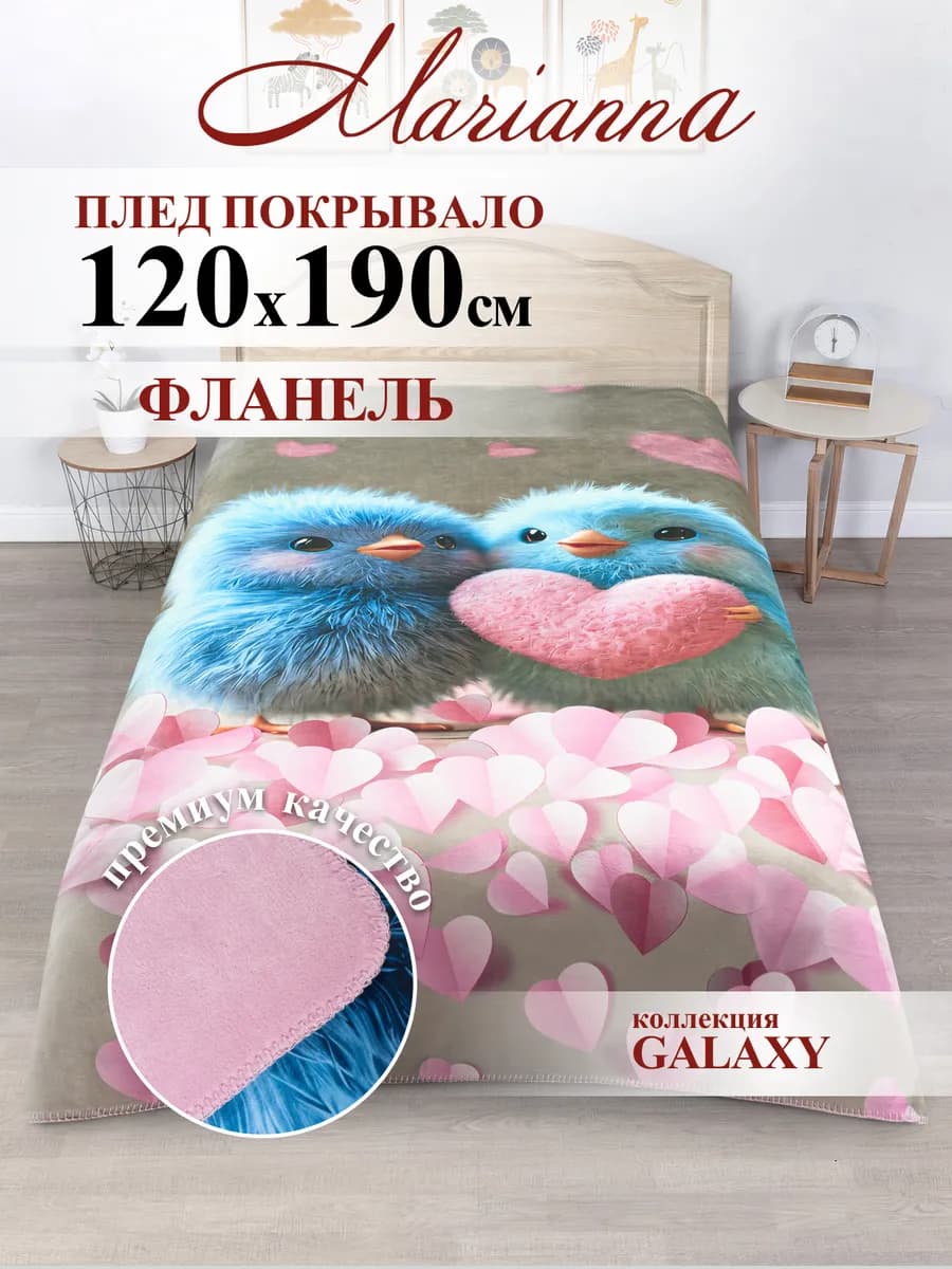 Плед 120х190 Galaxy для детей и подростков