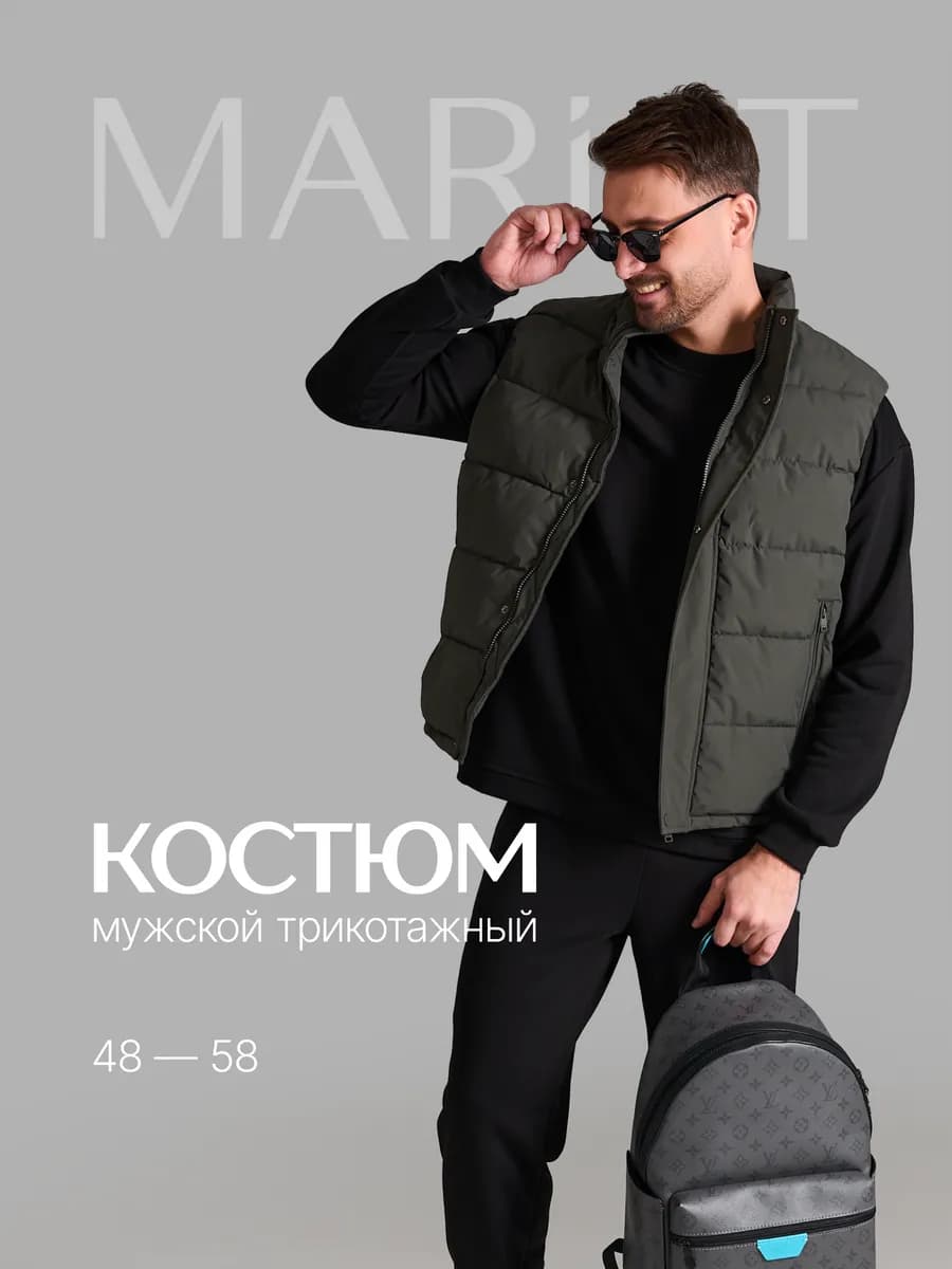 Спортивный костюм без начеса