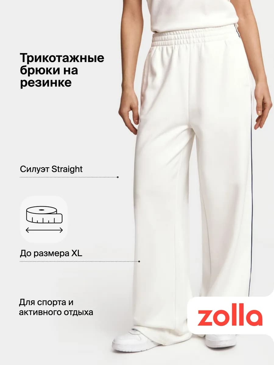 Женские трикотажные брюки на резинке