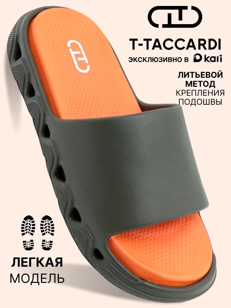 Шлепанцы мужские пляжные