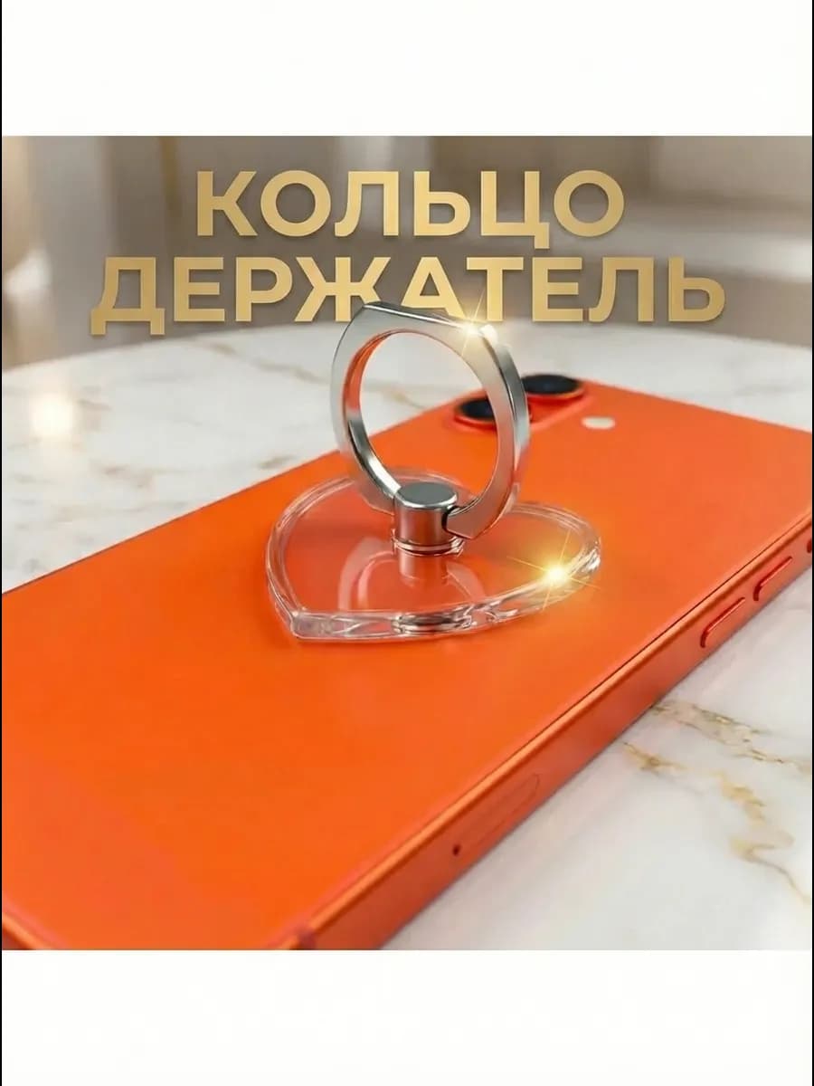 Попсокет для телефона