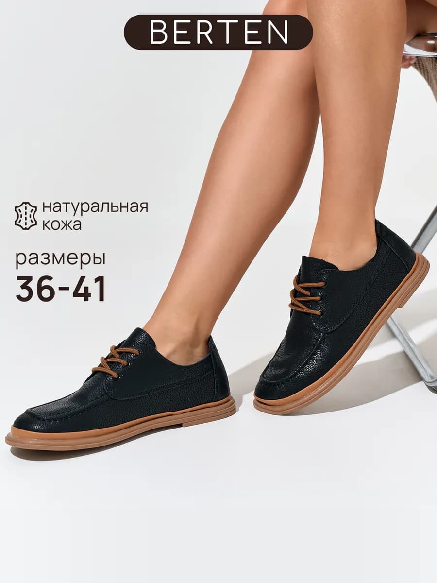 Полуботинки демисезонные лоферы натуральная кожа
