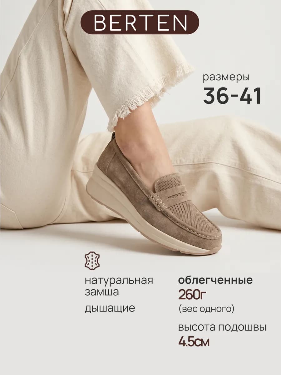 Мокасины на высокой платформе натуральная замша
