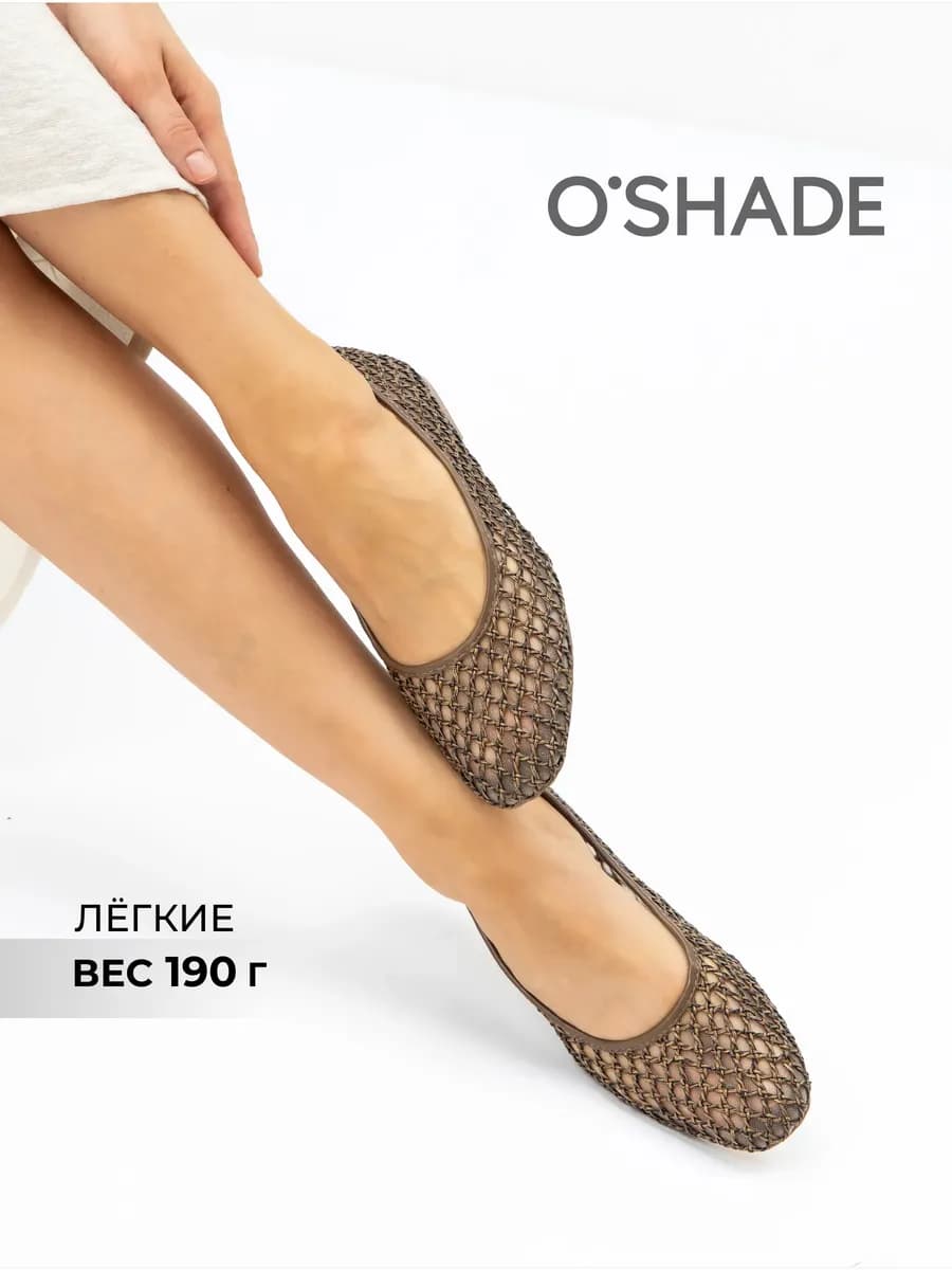 Балетки женские коричневые