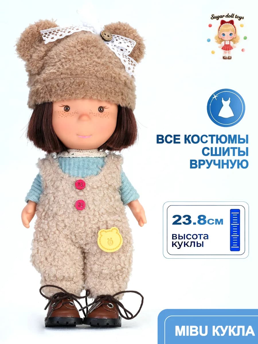 кукла для девочки 23см в подарочной упаковке