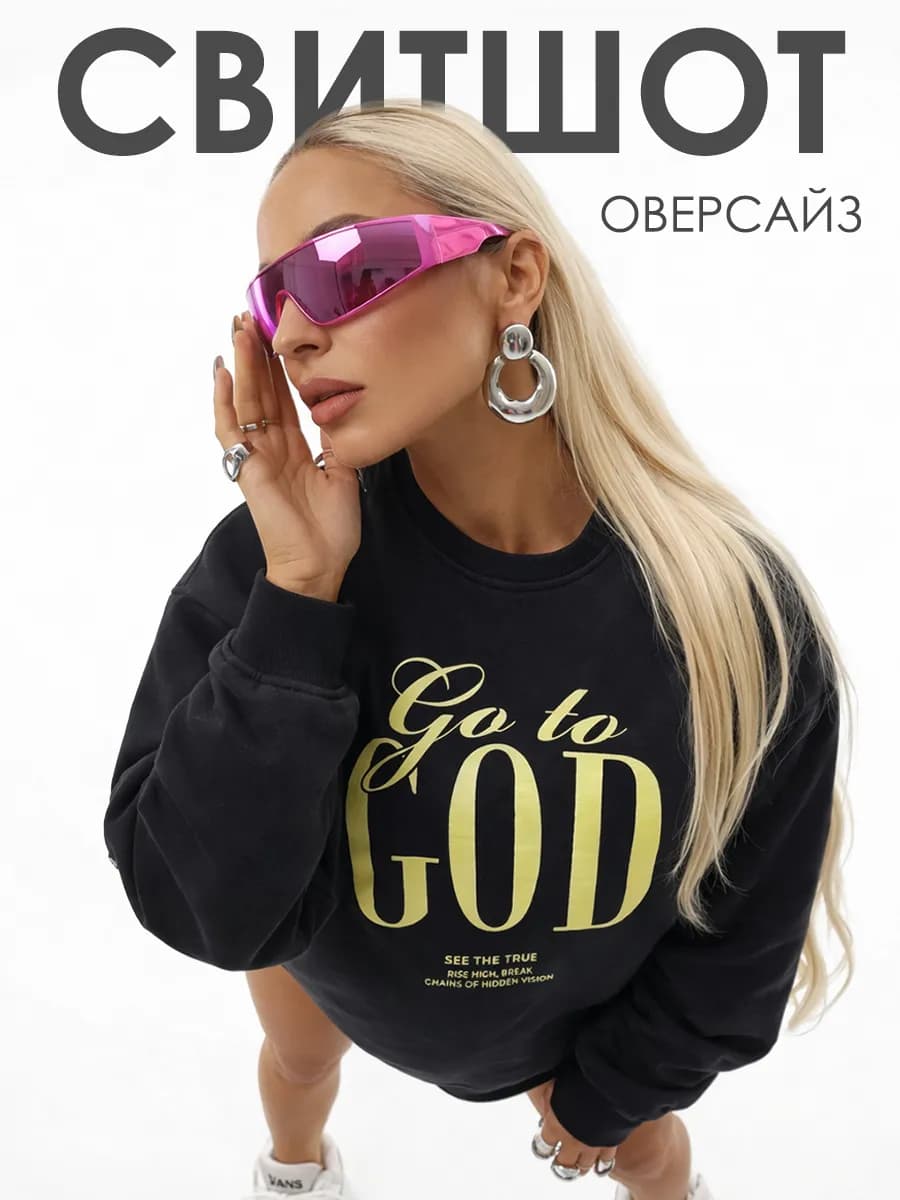 Свитшот оверсайз без начеса с принтом
