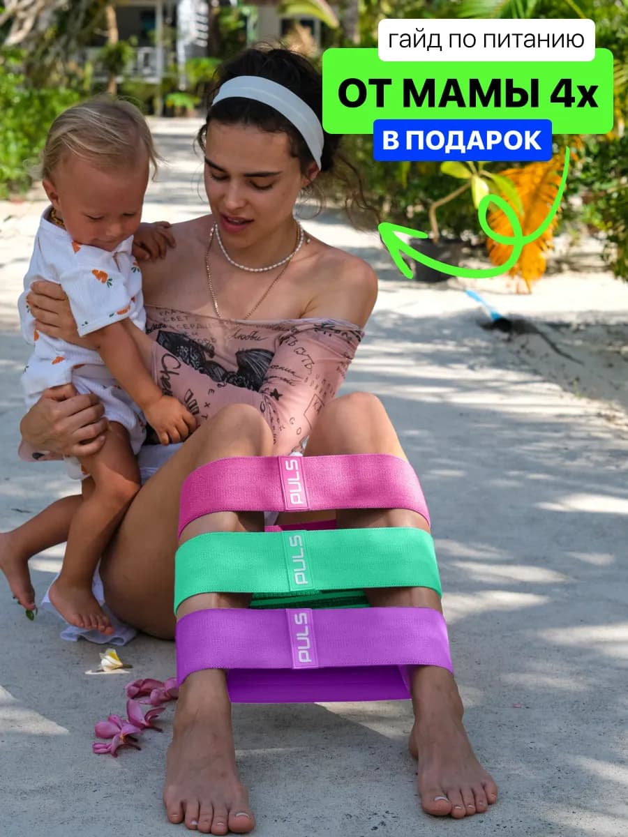 Резинка для фитнеса - фитнес резинки для ног и ягодиц набор