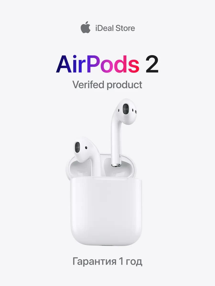 Наушники AirPods 2 Wireless Case