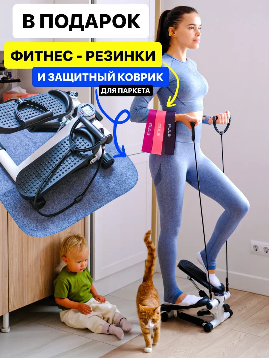 Степпер тренажер для ягодиц и ног для похудения дома