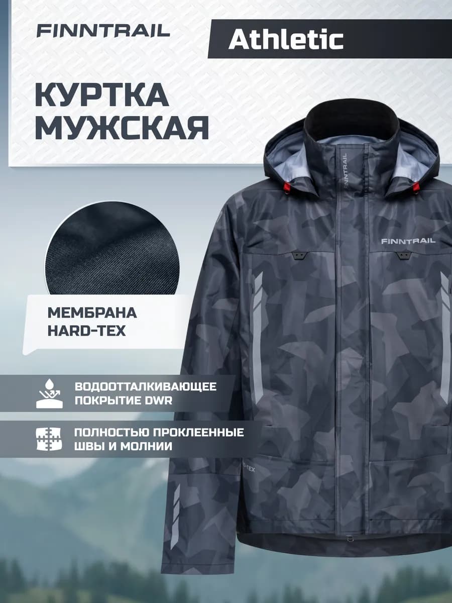 Куртка мембранная Athletic штормовая