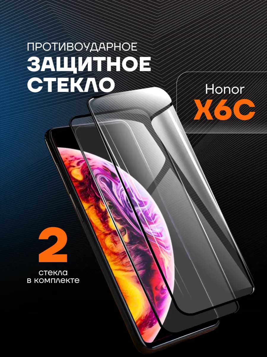 Защитное стекло на Honor х6с