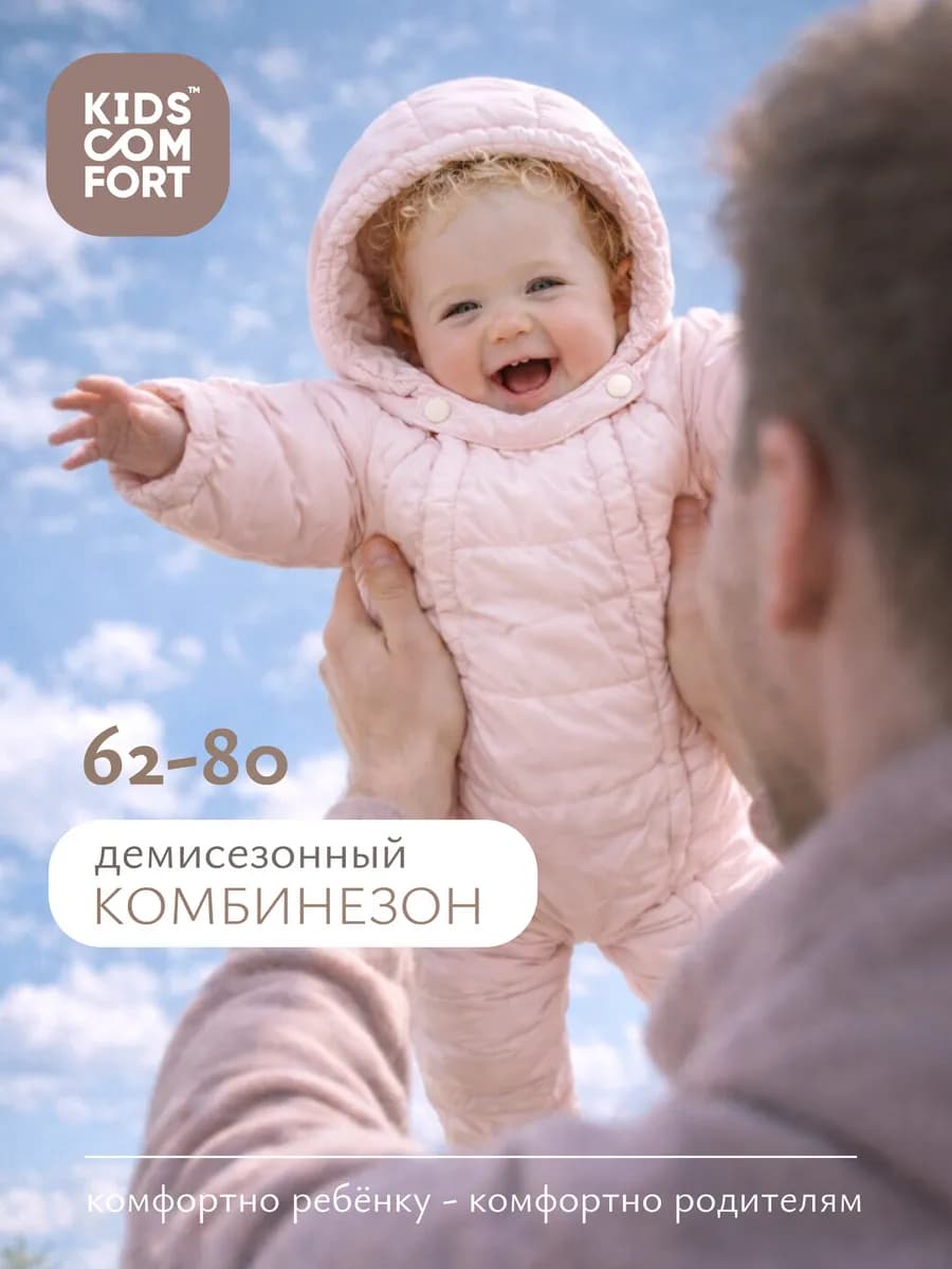 Комбинезон для новорожденных весна