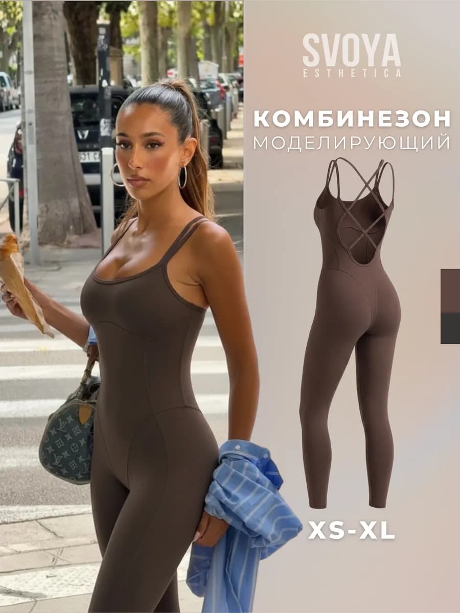 Спортивный комбинезон длинный