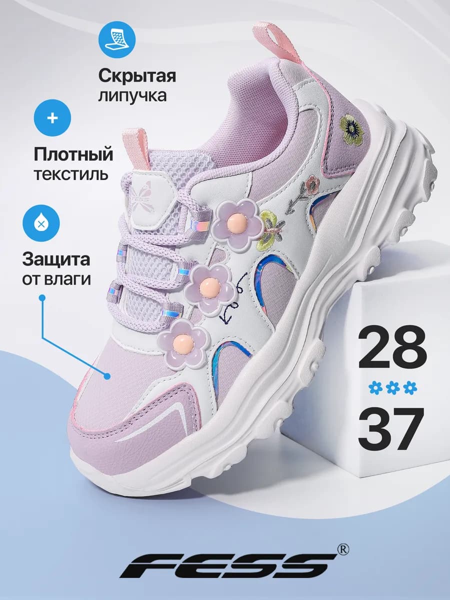 Кроссовки на липучке
