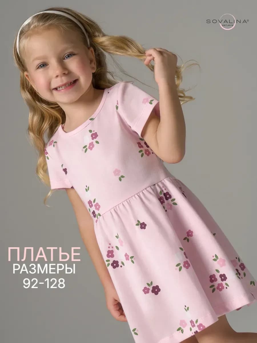 Платье в садик короткий рукав