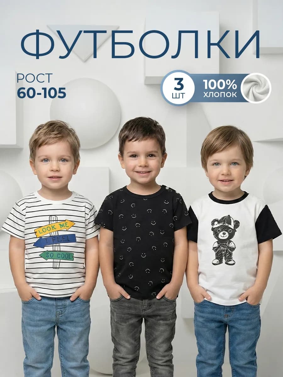 Футболка детская